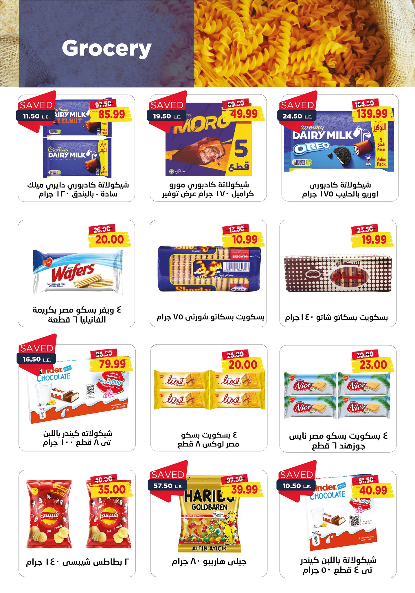 metro offers from 1nov to 10nov 2024 عروض مترو من 1 نوفمبر حتى 10 نوفمبر 2024 صفحة رقم 21